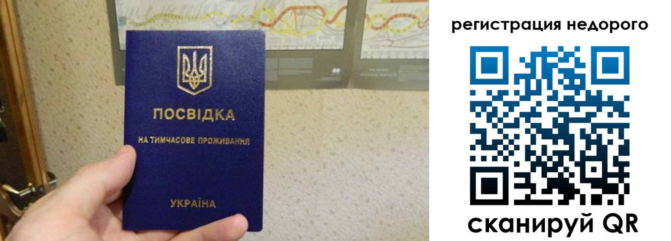прописка для работы в Свердловской области