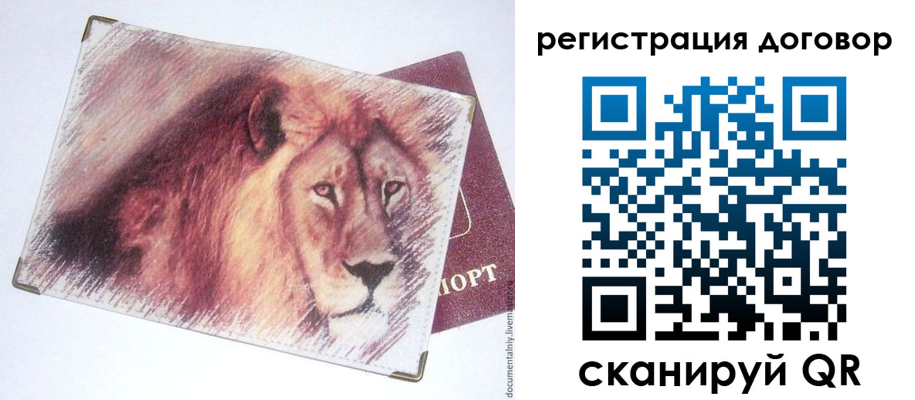 временная регистрация в квартире в Свердловской области